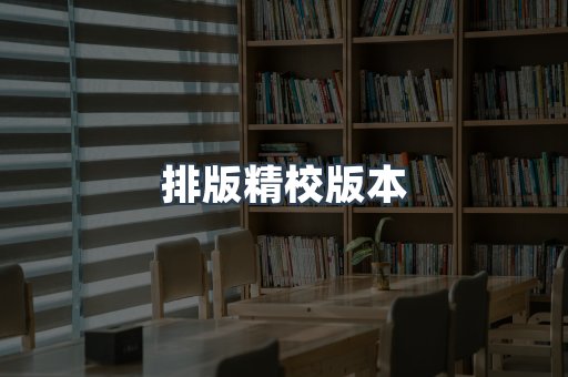 PDF电子书下载